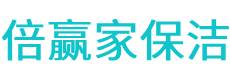 下花园区保洁公司